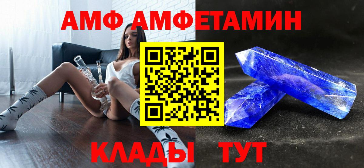 АМФ Розовый Новочеркасск