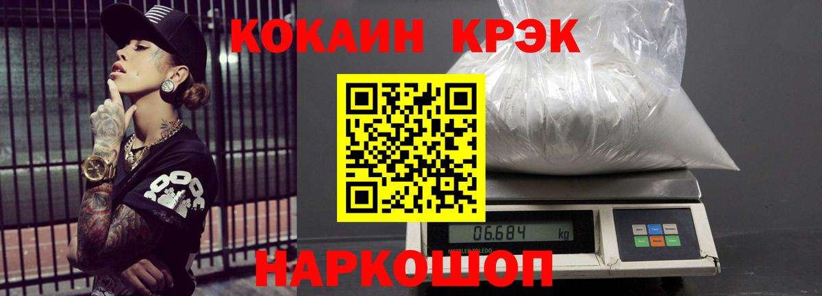 купить наркотики цена  Cocaine Fish Scale  COCAIN Перу  КОКАИН  Вход с VPN  Новочеркасск 