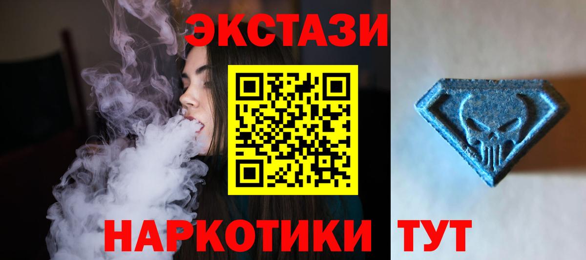 ЭКСТАЗИ DUBAI  Вход с VPN  Новочеркасск  Экстази Philipp Plein 