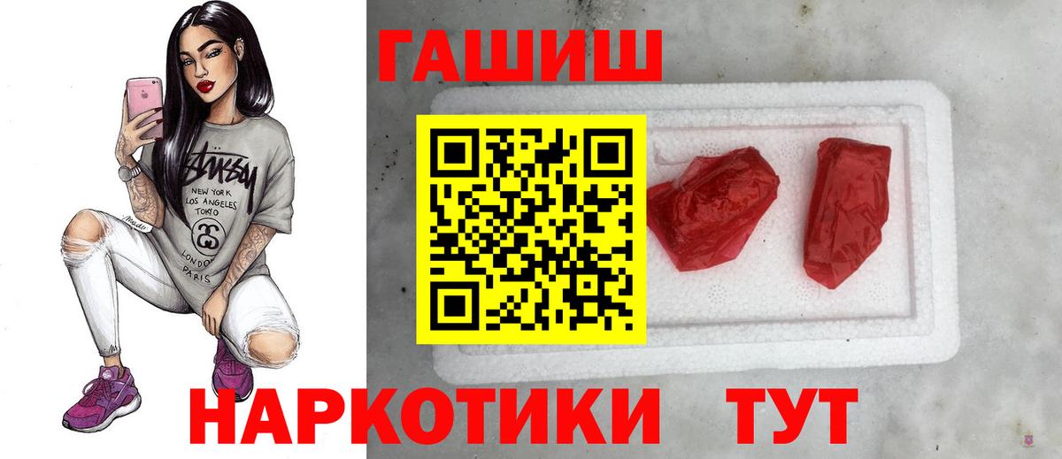 Новочеркасск  ГАШ индика сатива  ГАШ  Вход с VPN 