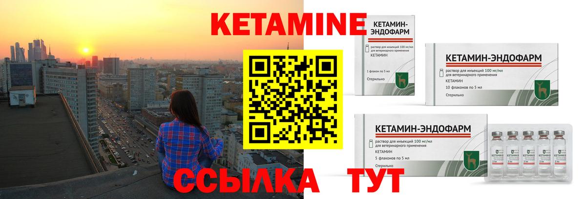 Новочеркасск  КЕТАМИН ketamine  Вход с VPN 