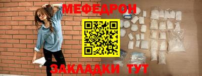 мет Славянск-на-Кубани