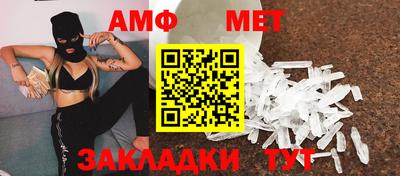 мет Славянск-на-Кубани