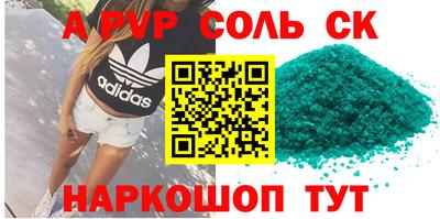 мескалин Сланцы
