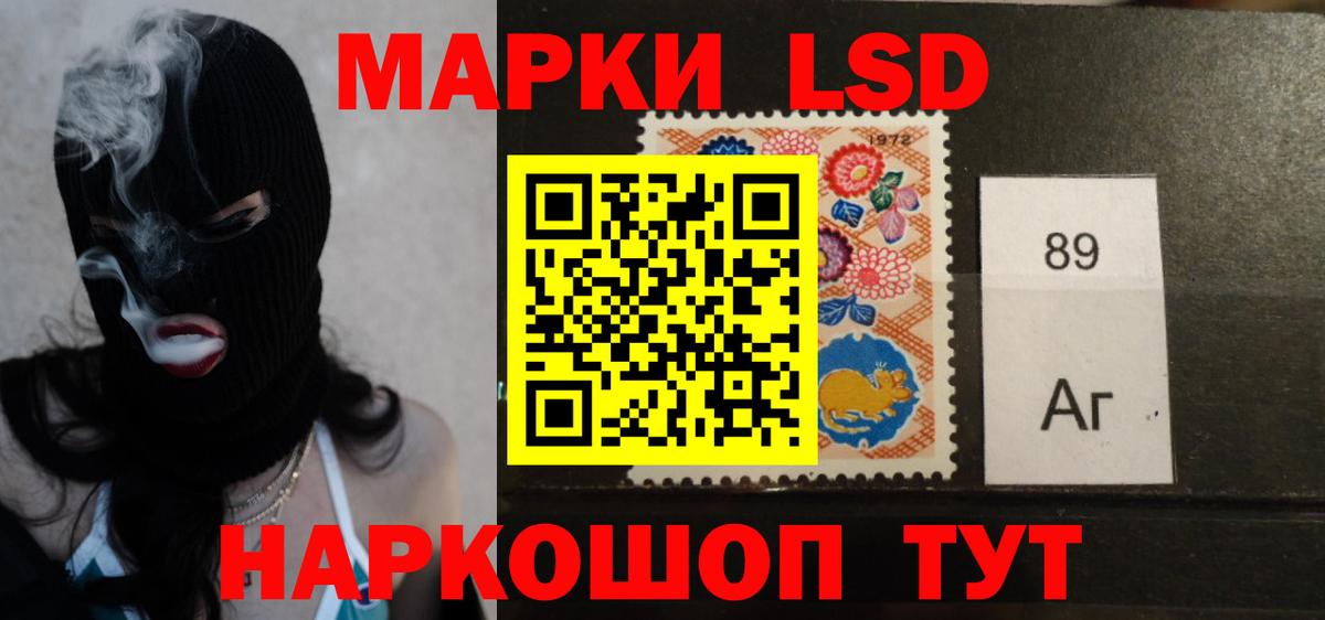 LSD-25 экстази ecstasy Новочеркасск