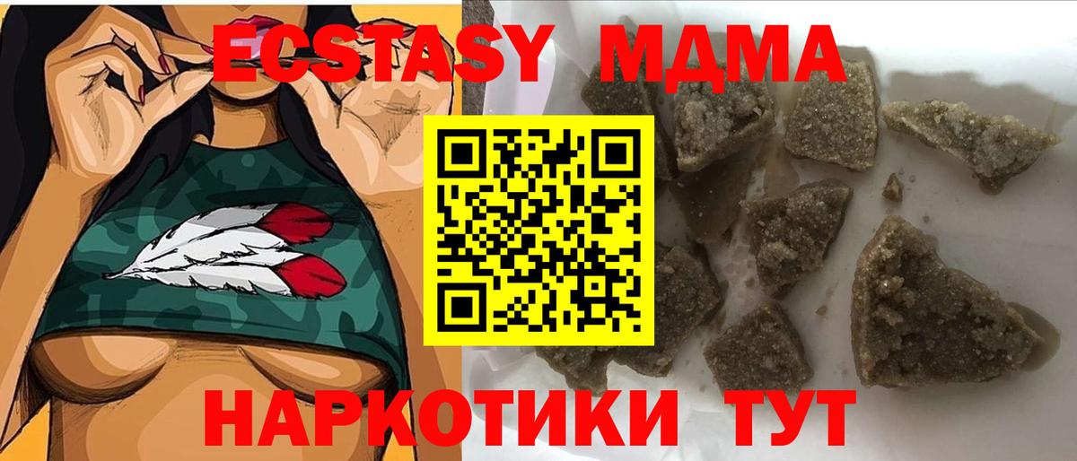 MDMA Molly Новочеркасск