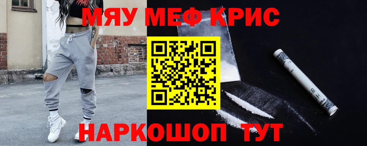 МЕФ  МЯУ-МЯУ VHQ  Новочеркасск  хочу наркоту  МЯУ-МЯУ мяу мяу  Вход с VPN 