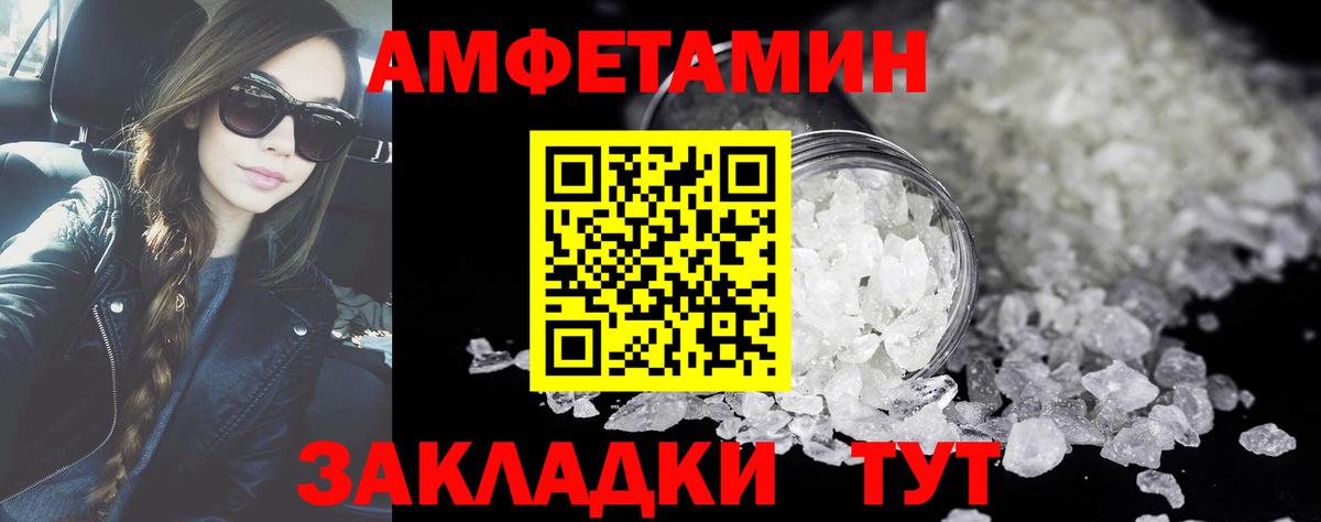 Новочеркасск  МЕТАМФЕТАМИН Декстрометамфетамин 99.9%  Вход с VPN 