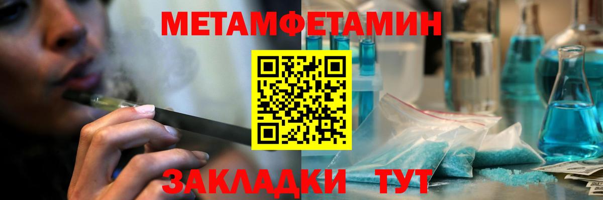 Метамфетамин винт Новочеркасск