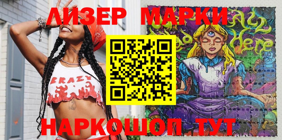 Марки 25I-NBOMe 1,5мг  Марки N-bome  Новочеркасск  Вход с VPN  Марки 25I-NBOMe 1,5мг 