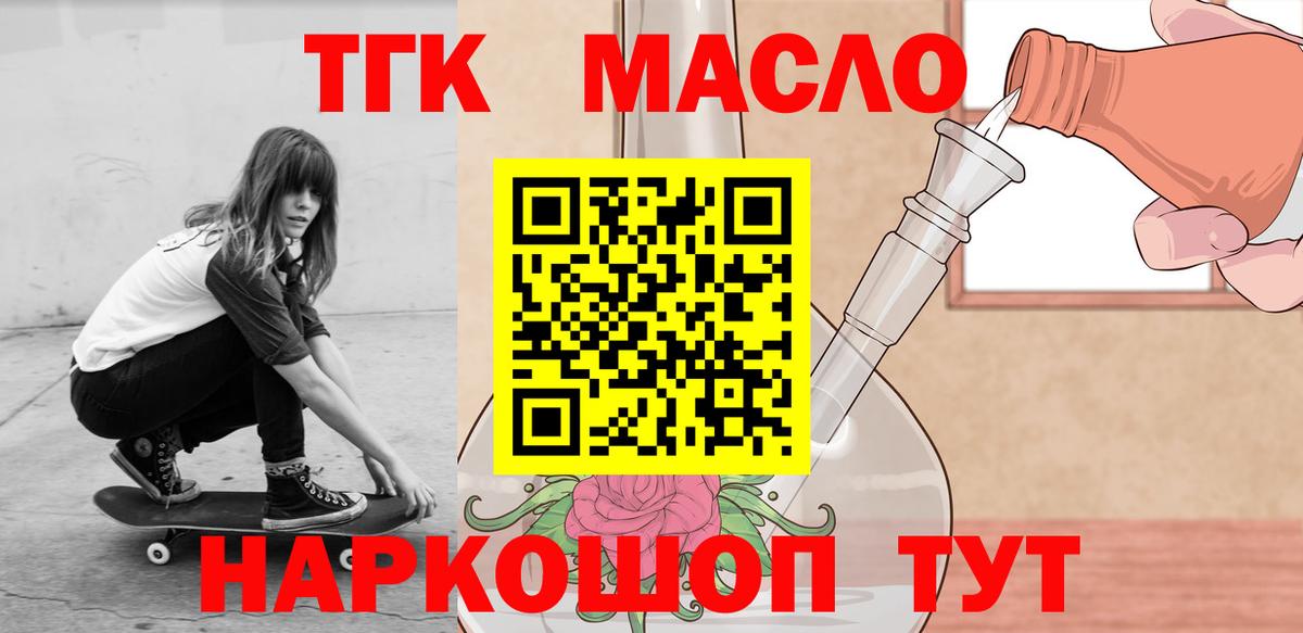 Дистиллят ТГК концентрат Новочеркасск