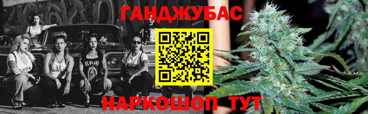 Марихуана план Новочеркасск
