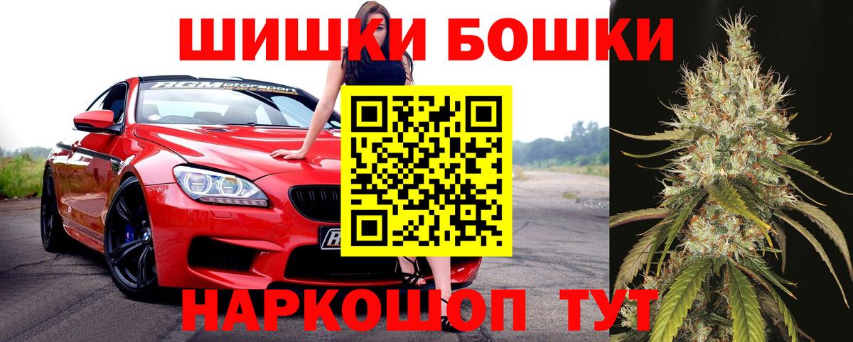 Новочеркасск  Канабис конопля  Вход с VPN  Марихуана White Widow 